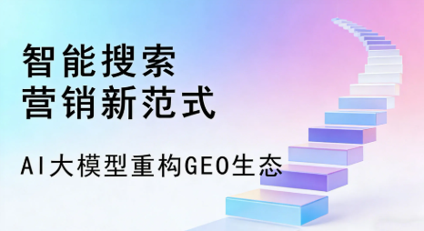 南丹县全域优化生态，构建品牌全网协同、区域深耕的流量增长体系