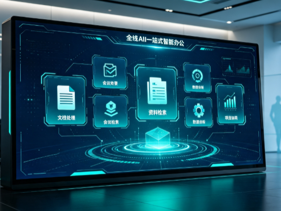 南丹县百度搭子全域 AI 走红，一站式打通企业全流程智能办公