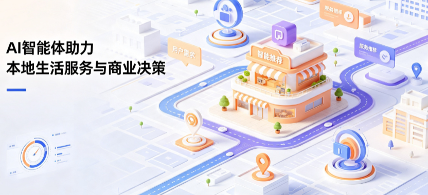 南丹县线下门店经营升级：AI 智能体 Geo 优化赋能连锁商业全域经营决策