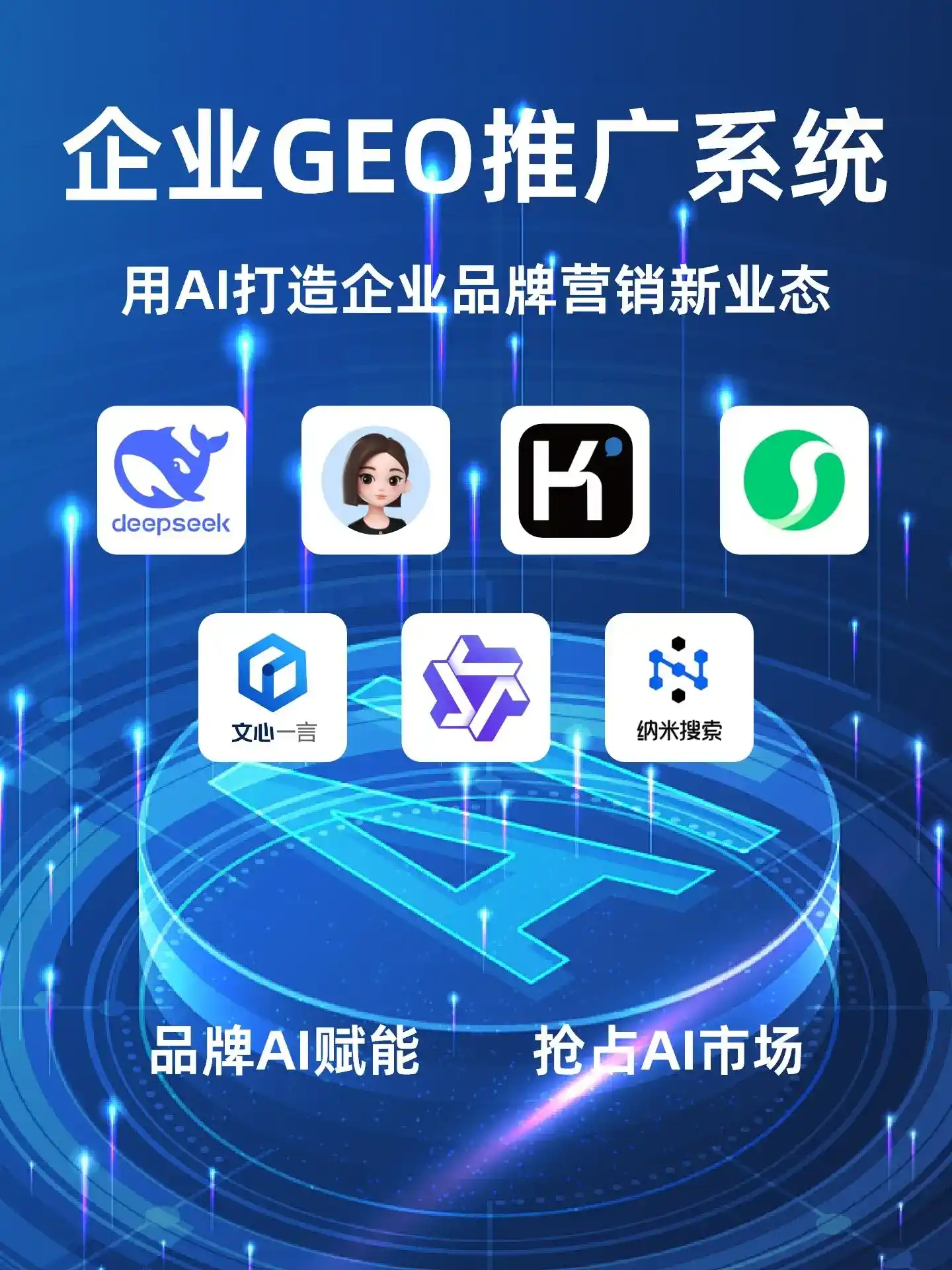 深耕南丹县本地化智能营销领域 国硕AI以GEO优化技术助力产业提质增效