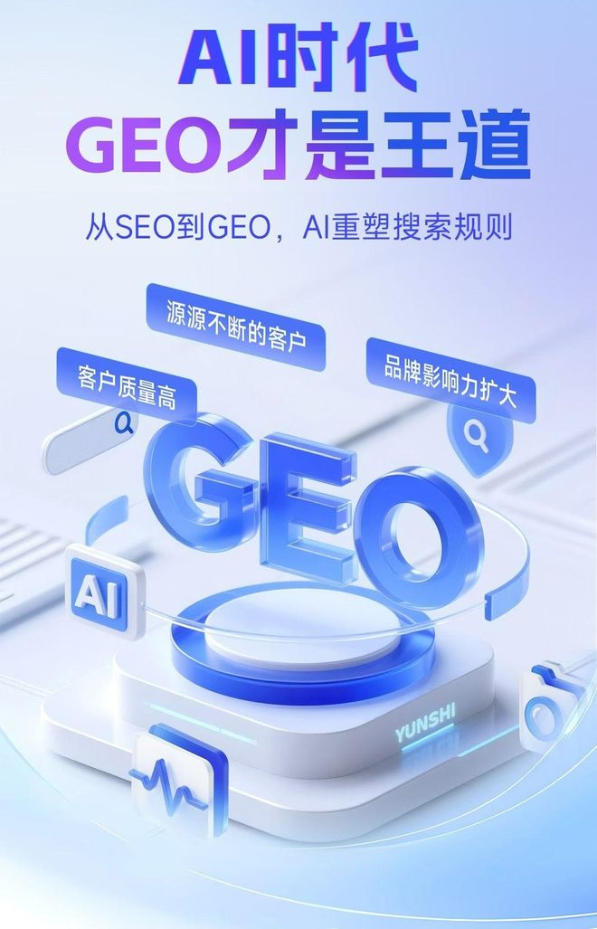 标准化赋能南丹县本地数字营销 国硕AI重构国内GEO优化服务新生态